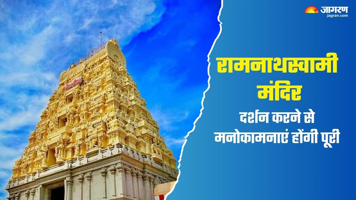 mahashivratri 2024 where is ramanathaswamy temple and its secret darshan timing