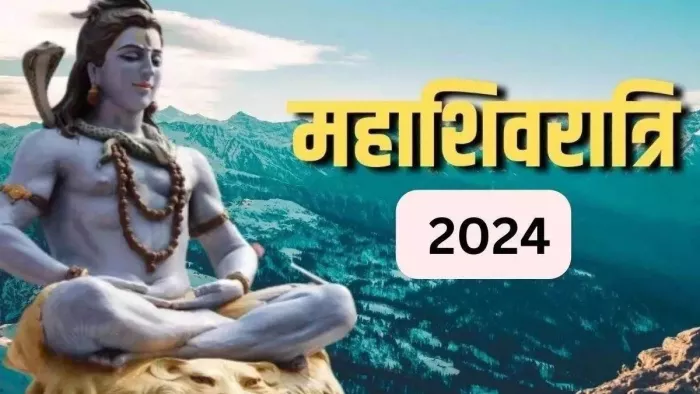 Mahashivratri 2024: कालसर्प दोष से निवारण के लिए