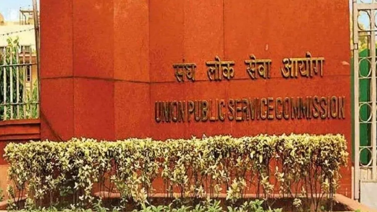 UPSC CSE 2024 Registration जल्द भरें यूपीएससी सिविल सेवा परीक्षा फॉर्म