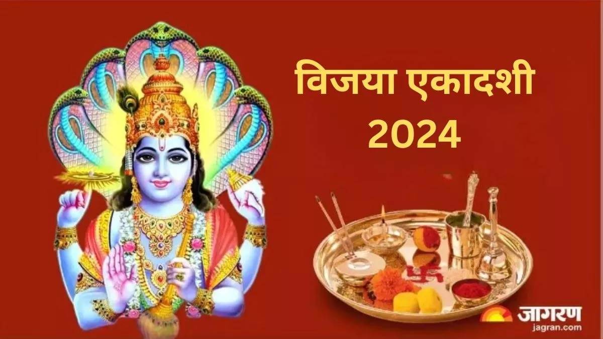 https://www.jagranimages.com/images/newimg/02032024/02_03_2024-vijaya_ekadashi_23665535.jpg