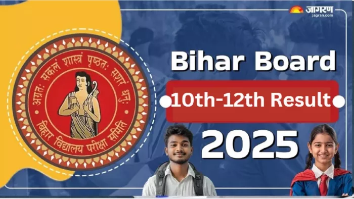 Bihar Board Result Date 2025: इस माह के अंत में घोषित हो सकता है रिजल्ट।
