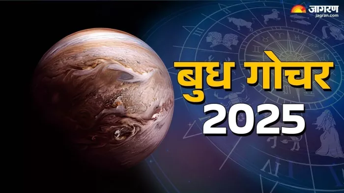 Budh Gochar 2025: बुध देव को कैसे प्रसन्न करें?