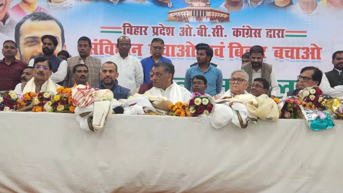कांग्रेस की ओर से आयोजित संविधान बचाओ-बिहार बचाओ सम्मेलन