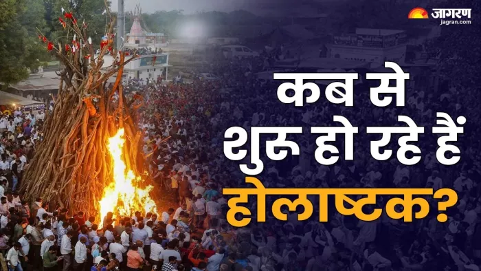 Holashtak 2025: होलाष्टक पर क्या करें और क्या नहीं?