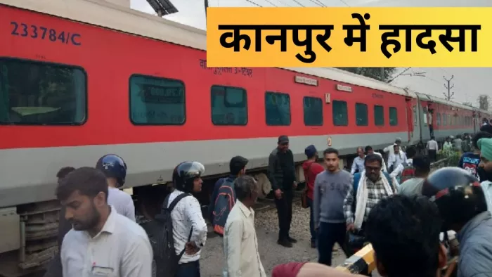 नजीराबाद क्रासिंग पर दुर्घटना में स्कूटी सवार की मौत होने के कारण खड़ी फर्रुखाबाद छपरा एक्सप्रेस । जागरण