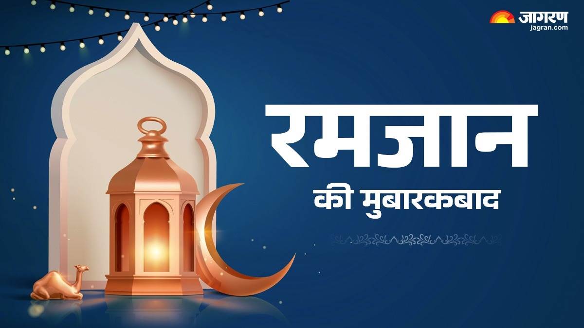 ramadan 2025 wishes send these holy messages to your loved ones for ramadan mubarak