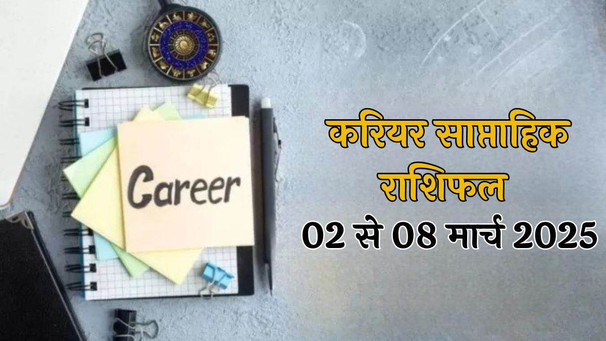 https://www.jagranimages.com/images/newimg/02032025/02_03_2025-weekly_career_horoscope_4_23893493.jpg
