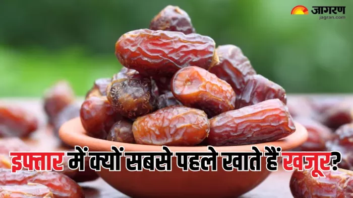 Ramadan 2025: इफ्तार में खजूर खाना सेहत के लिए होता है फायदेमंद (Picture Courtesy: Freepik)