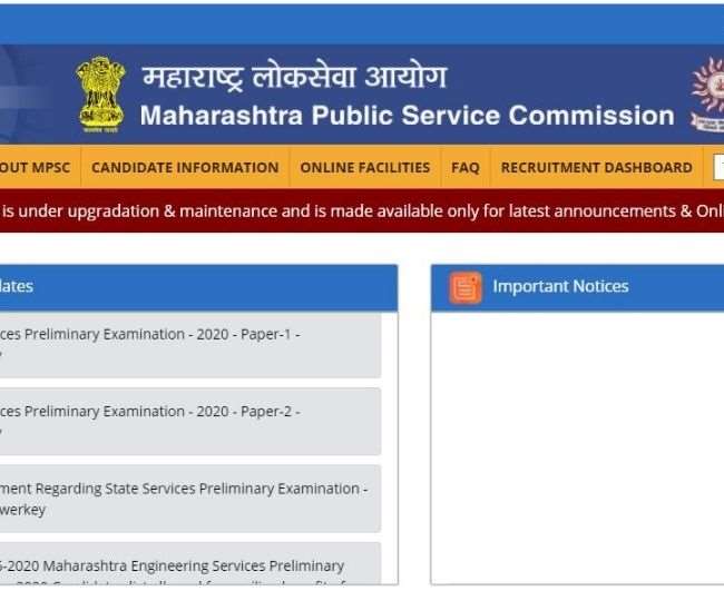 MPSC Engineering Services Prelims 2020: महाराष्ट्र लोक सेवा आयोग