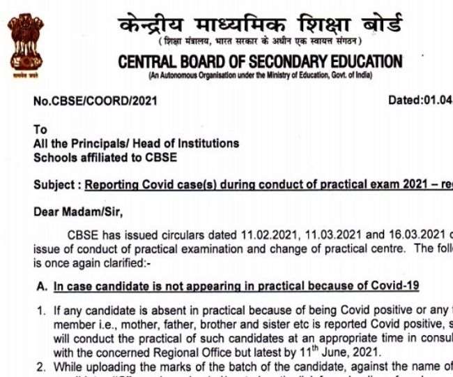 ऑफिशियल वेबसाइट पर जाकर चेक कर सकते हैं नोटिस