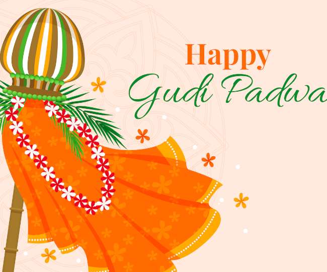 Gudi Padwa 2022 इन मैसेजेस से दें अपने प्रियजनों को गुड़ी पड़वा की