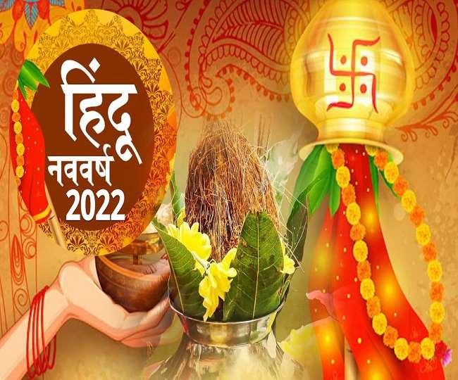 Prasangik : भारतीय संस्कृति का नववर्ष चैत्र शुक्ल प्रतिपदा