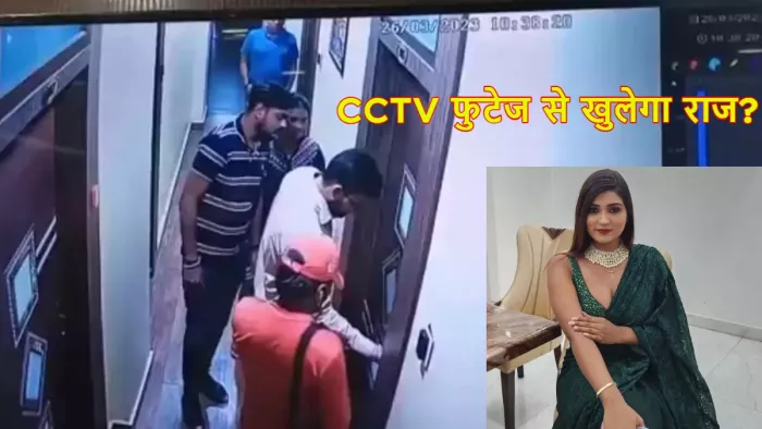 आकांक्षा दुबे केस में एक और CCTV फुटेज आया सामने