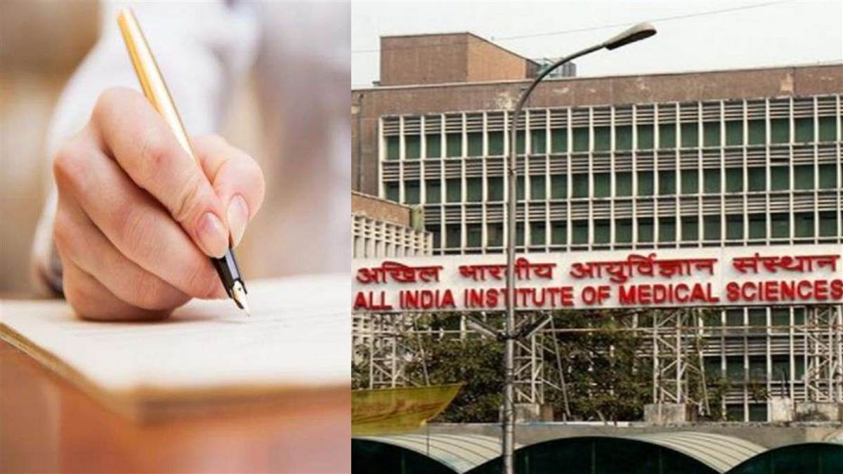 AIIMS Job देशभर के एम्स की भर्ती करेगा दिल्ली AIIMS, साल में दो बार