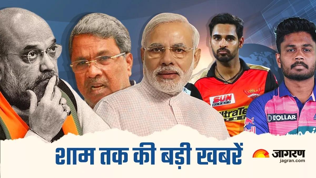 Evening Top News: नीतीश सरकार पर जमकर बरसे अमित शाह, केंद्र ने GST टैक्सपेयर्स को दी राहत; पढ़ें प्रमुख खबरें