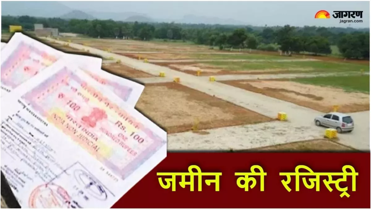 Bihar Land News: जमीन रजिस्ट्री के नए नियमों का राजस्व पर पड़ रहा बुरा असर, सरकार को हो रहा करोड़ों का नुकसान