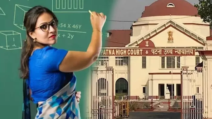 Bihar Shikshak Niyamawali : नई शिक्षक नियमावली पर हाईकोर्ट ने सुनाया फैसला, सक्षमता परीक्षा को लेकर कही ये बात