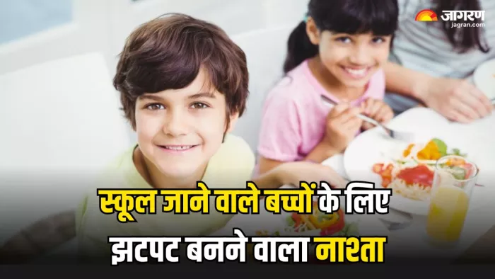 Breakfast Ideas for Kids: नाश्ते में बच्चों को बनाकर खिलाएं ये 5 चीजें