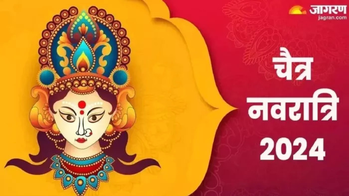 Chaitra Navratri 2024: पूरे नौ दिन का होगा वासंतिक नवरात्र, नौ अप्रैल को चैत्र शुक्ल प्रतिपदा; जानिए नवमी की तारीख