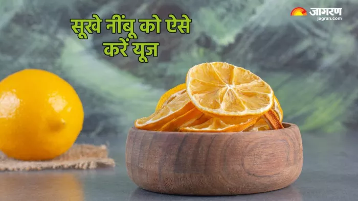 सूखे नींबू का इन तरीकों से करें इस्तेमाल