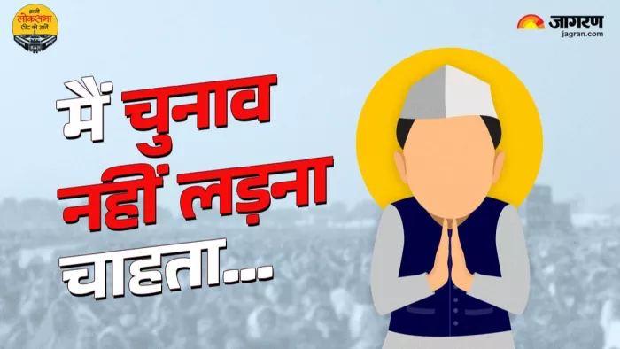 Lok Sabha Chunav 2024: राजस्थान में चुनावी मैदान छोड़ रहे दिग्गज नेता।