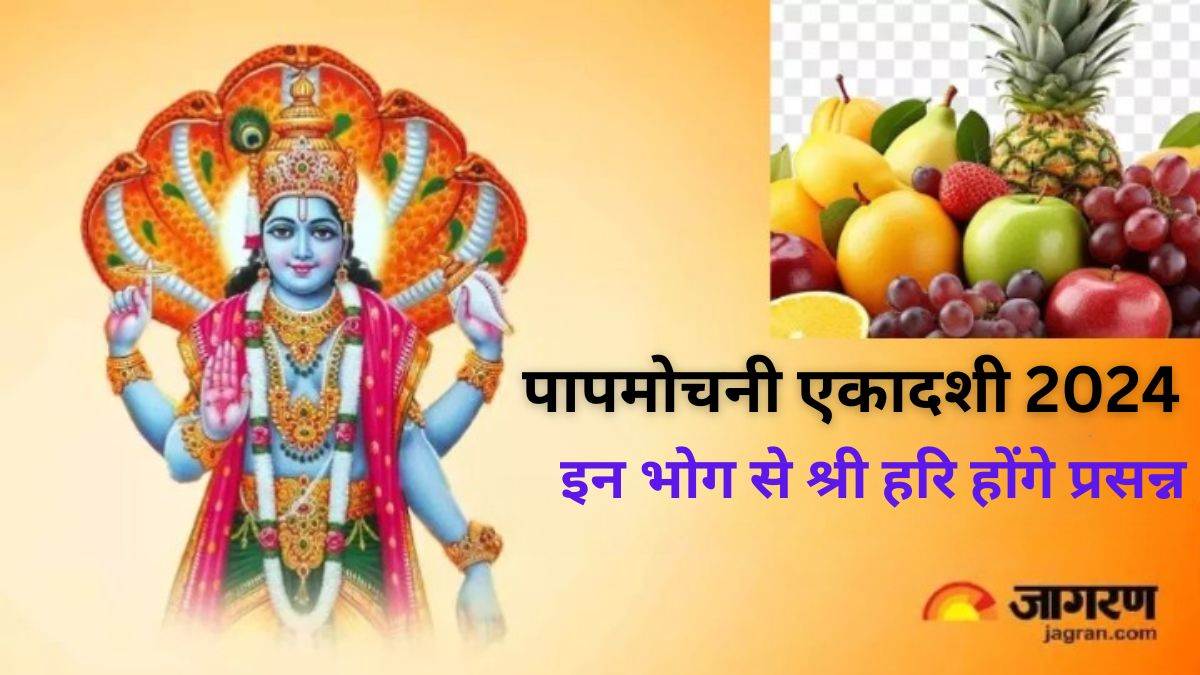 https://www.jagranimages.com/images/newimg/02042024/02_04_2024-lord_vishnu_bhog__23688216.jpg