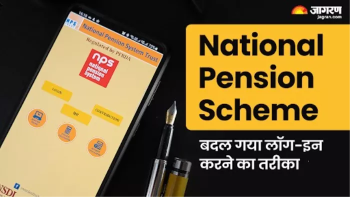 इस महीने बदल गए NPS Account में लॉग-इन करने का तरीका