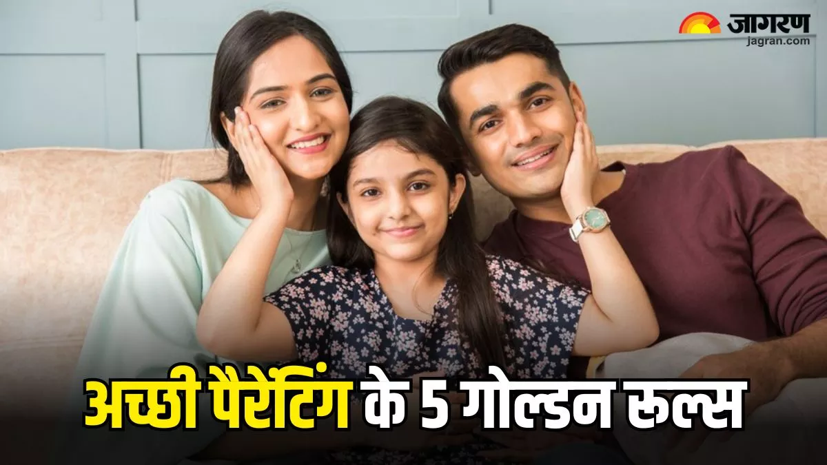 Parenting Tips: बच्चों की परवरिश में नहीं छोड़ना चाहते कोई कमी, तो हमेशा के लिए जिंदगी में उतार लें ये नियम