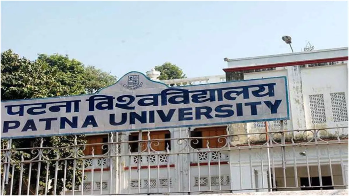 Patna University: बिल नहीं चुकाने पर पटना विश्वविद्यालय के दो छात्रावास की कटी बिजली, छात्रों ने किया विरोध