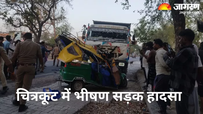 Chitrakoot accident सड़क हादसे में छह लोगों की मौत हो गई है।