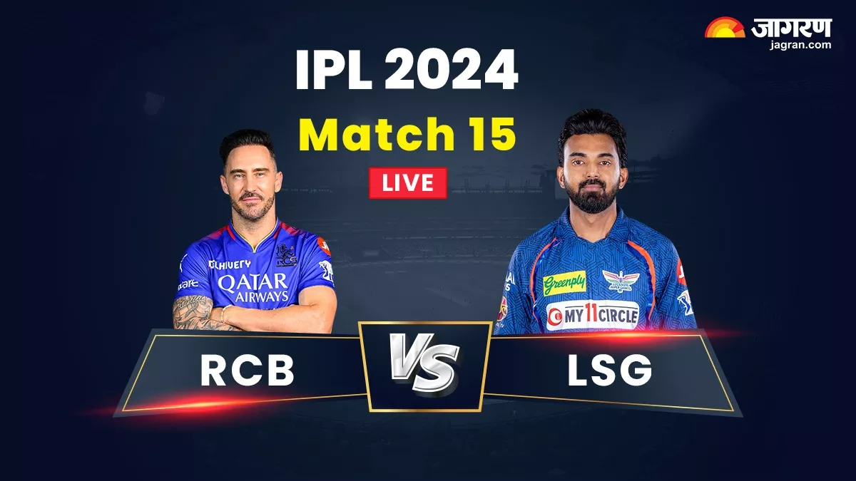 RCB vs LSG Highlights: डिकॉक-पूरन का बल्ले से हल्ला, मयंक ने फिर बरपाया रफ्तार से कहर, चिन्नास्वामी में लखनऊ की शाही जीत