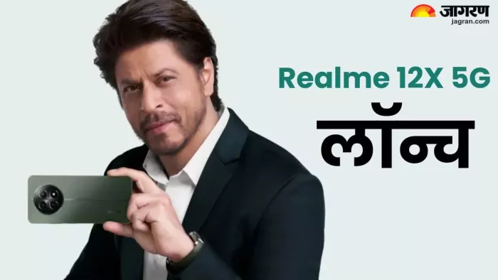 50MP कैमरा और 5000mAh बैटरी के साथ लॉन्च हुआ Realme 12X 5G