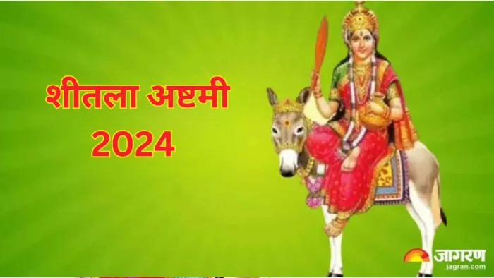 Sheetala Ashtami 2024: शीतला अष्टमी के दिन इन मंत्रों का करें जाप, जीवन में सदैव रहेंगे निरोगी