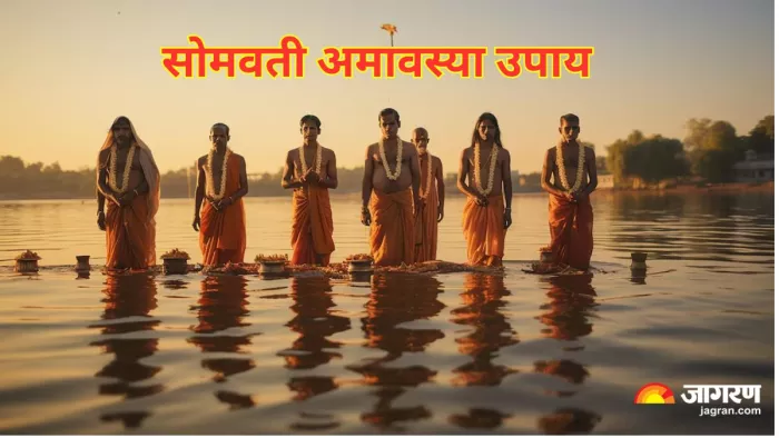 Somvati Amavasya 2024 Upay: नाराज पितरों को सोमवती अमावस्या पर ऐसे करें प्रसन्न, जानें चमत्कारी उपाय