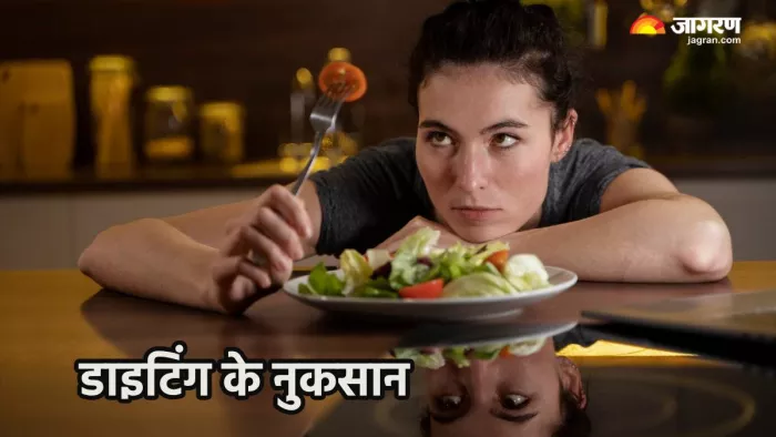 स्टारवेशन डाइटिंग करने से सेहत को होने वाले नुकसान