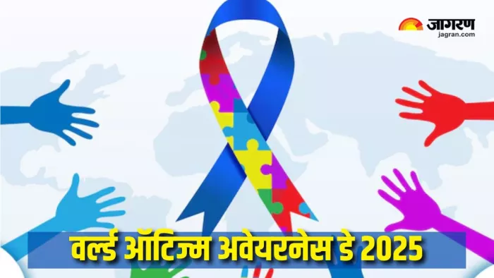 World Autism Awareness Day 2025 पर जानें ऑटिज्म के लक्षण कैसे होते हैं (Picture Courtesy: Freepik)