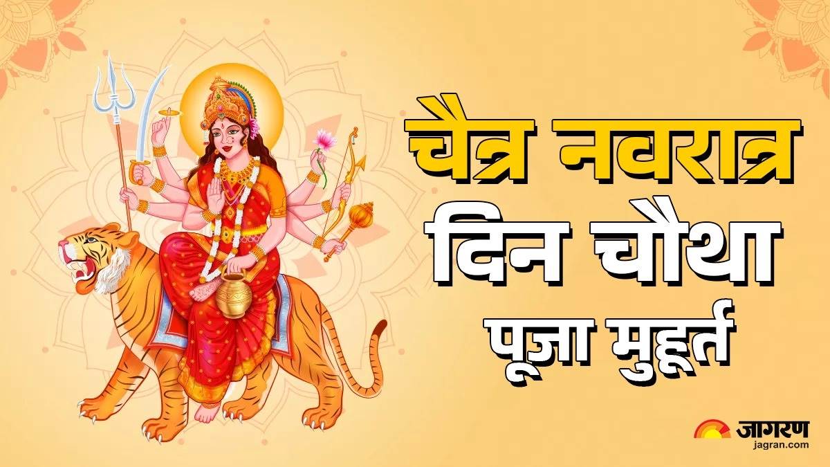 https://www.jagranimages.com/images/newimg/02042025/02_04_2025-chaitra_navratri_2025_day_4_23909180.jpg