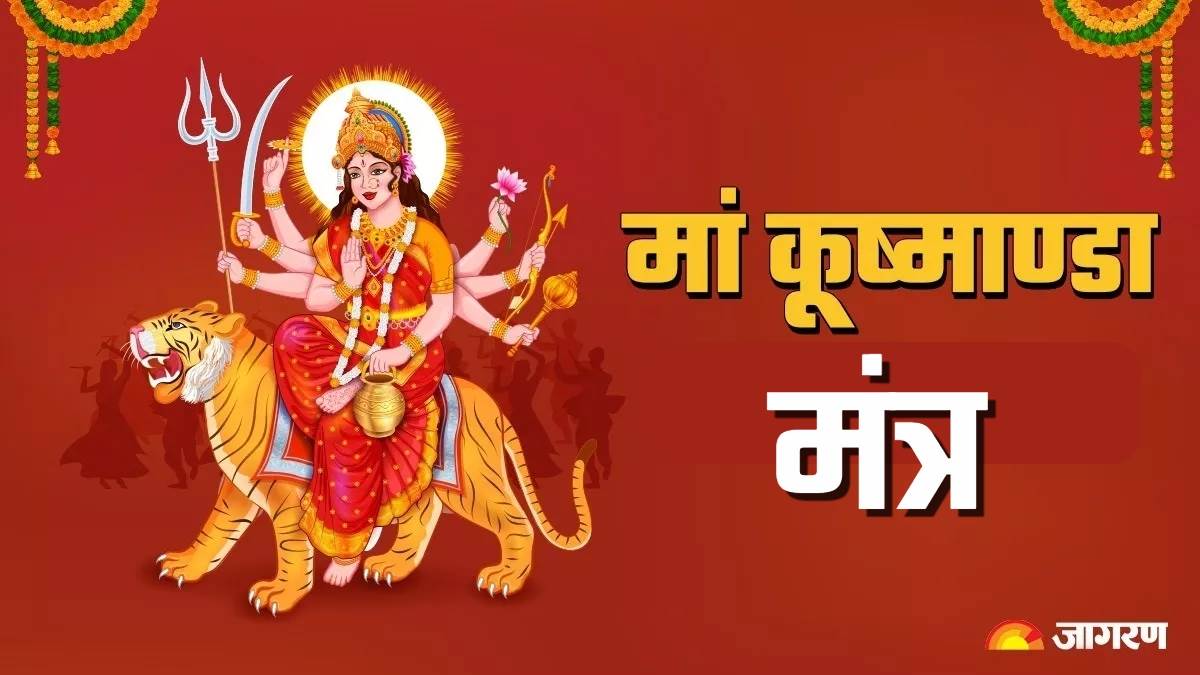 https://www.jagranimages.com/images/newimg/02042025/02_04_2025-chaitra_navratri_2025_maa_kushmanda_puja_1_23910033_92841469.jpg