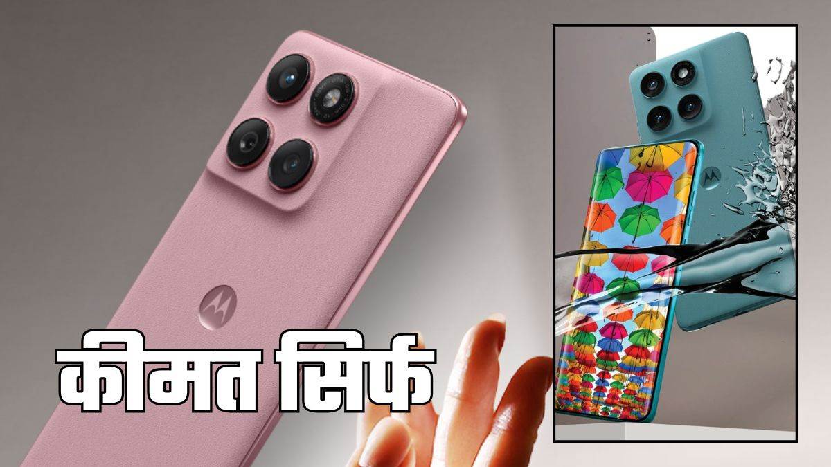 https://www.jagranimages.com/images/newimg/02042025/02_04_2025-motorola_edge_60_fusion_3_23910408_135934971.jpg