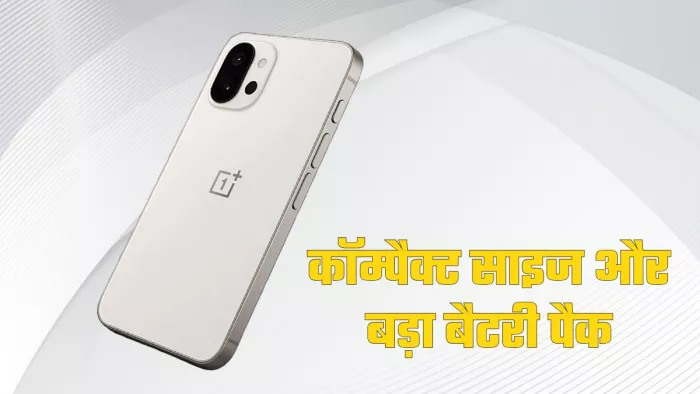 OnePlus 13T स्मार्टफोन में मिलेगा बड़ा बैटरी पैक