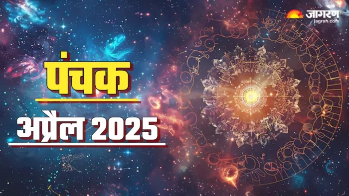 April 2025 Panchak: अप्रैल माह में कब है पंचक? (Picture Credit: Freepik) (AI Image)
