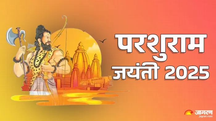 Parashurama Jayanti 2025: भगवान परशुराम को कैसे प्रसन्न करें?