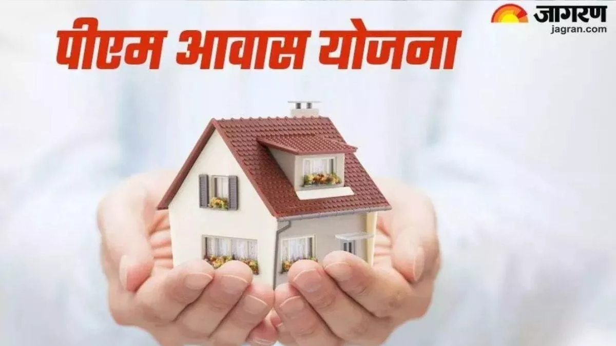 PM Awas Yojana: पात्र लोगों को पीएम आवास का कैसे मिलेगा लाभ? A टू Z सारे सवालों के जवाब यहां जानें