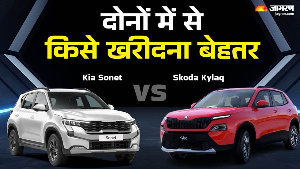 https://www.jagranimages.com/images/newimg/02042025/02_04_2025-sonet_vs_kylaq_01519_23909810.jpg