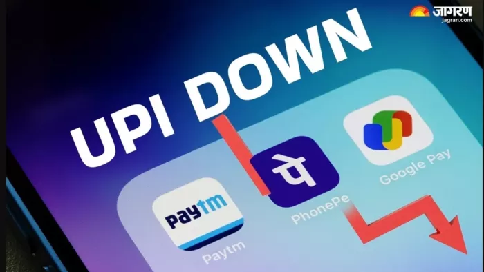 यूजर्स को UPI के इस्तेमाल में दिक्कत का सामना करना पड़ रहा है।
