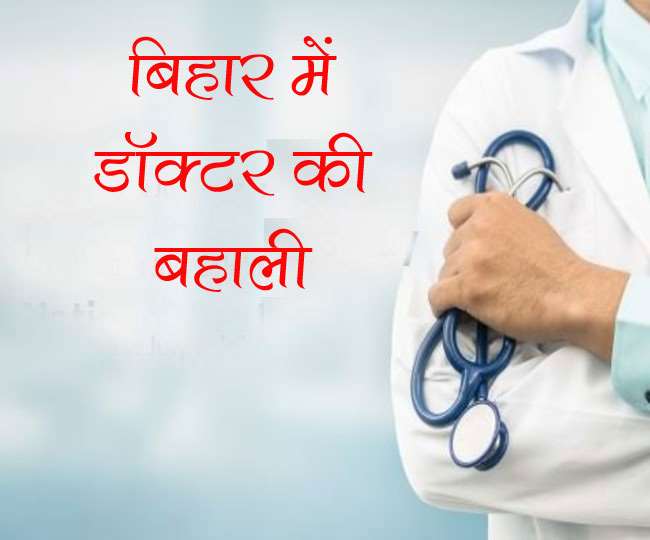 Bihar Doctor Recruitment Process Bihar health departpent will organise a  walk in interview selection procedure for one thousands posts of doctors