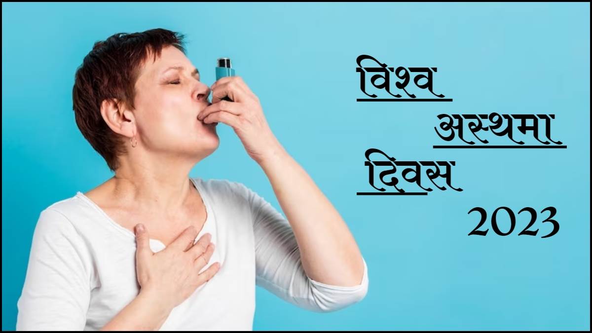 https://www.jagranimages.com/images/newimg/02052023/02_05_2023-asthma-day_23400723.jpg