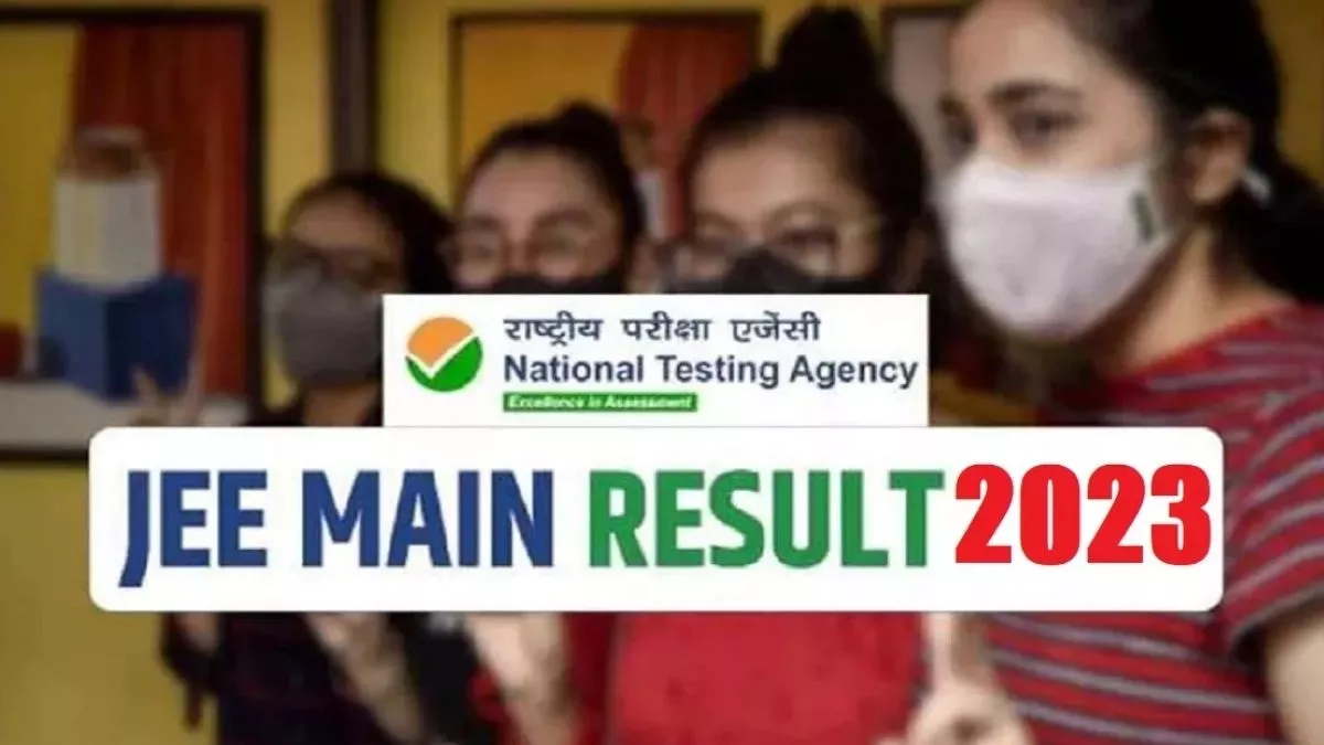 JEE Main 2023 Paper 2 Result: जेईई मेंस सेशन पेपर 2 रिजल्ट का इंतजार भी ...
