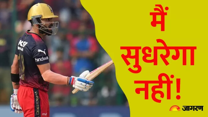 आईपीएल में विराट कोहली के बड़े विवाद।