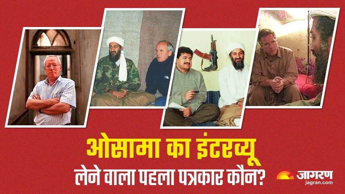 https://www.jagranimages.com/images/newimg/02052023/02_05_2023-osama_bin_laden_interview_23400731.jpg